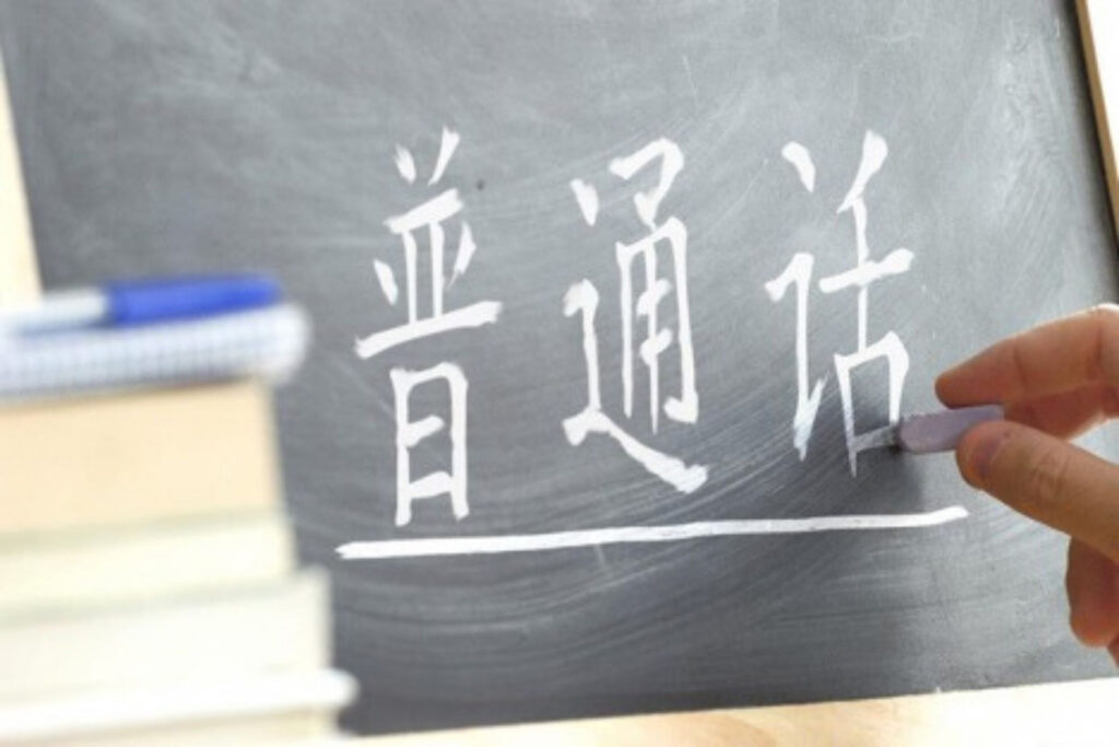 Aplikasi Belajar Bahasa Mandarin