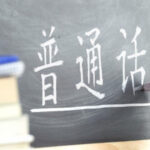 Aplikasi Belajar Bahasa Mandarin