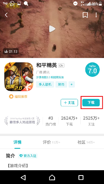 Cara Download Game di Aplikasi Tap-Tap